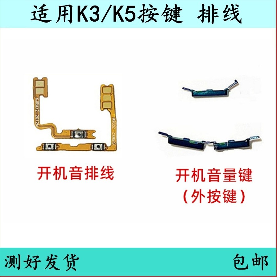 เหมาะสําหรับ OPPO K3 Boot Cable Boot Volume Button ด้านข้าง Oppo K5 Power ปุ่มโทรศัพท์มือถือปุ่มด้าน