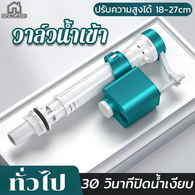 COD วาล์วน้ำเข้าชักโครก ลูกลอยในตัว กันรั่วซึม อะไหล่คุณภาพดี ใช้ได้กับชักโครกหลายรุ่น ติดตั้งง่าย