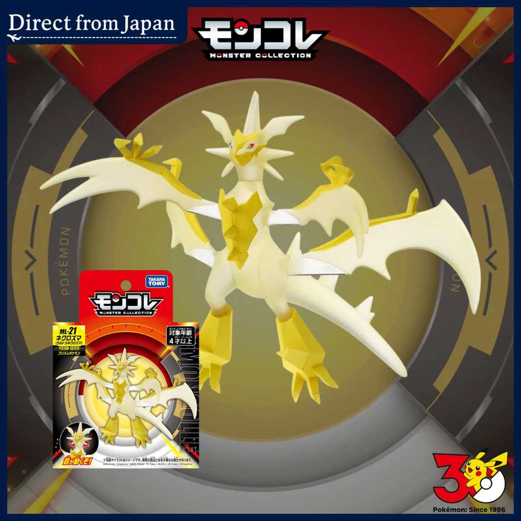 Necrozma (Ultra Necrozma) Moncolle Pokémon Figure TAKARA TOMY ML-21 10cm