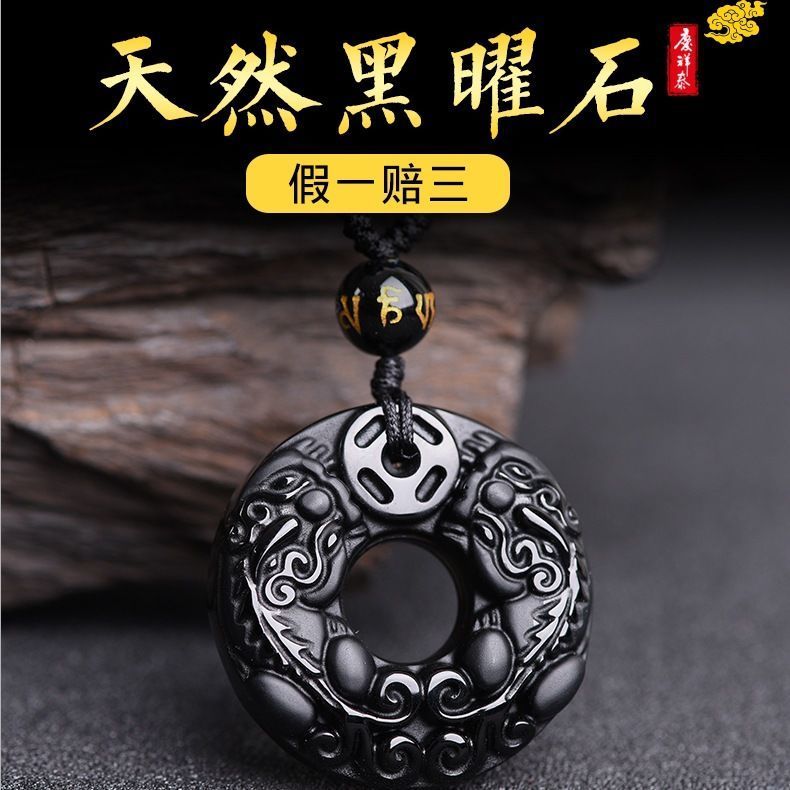 จี้เครื่องประดับ Lucky Fortune Transfer ธรรมชาติ Obsidian Frosted Obsidian จี้คู่ Pixiu โชคดีปลอดภัย