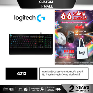 LOGITECH G213 คีย์บอร์ดเกมมิ่ง PRODIGY GAMING KEYBOARD รับประกันศูนย์ 2 ปี