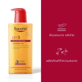 (Buy 1 Get 1 Free)Eucerin pH5 VERY DRY SENSITIVE SKIN SHOWER OIL 400 ML ออยล์อาบน้ำผสมน้ำมัน สำหรับผิวแห้งมาก บอบบางแพ้ง่าย