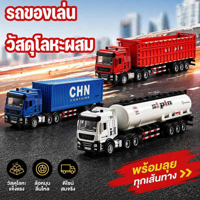 รถของเล่นเด็ก รถบรรทุกน้ำมัน รถขนส่ง โลหะผสม แรงเฉื่อย ของเล่นรถบรรทุก เด็กผู้ชาย สะสม