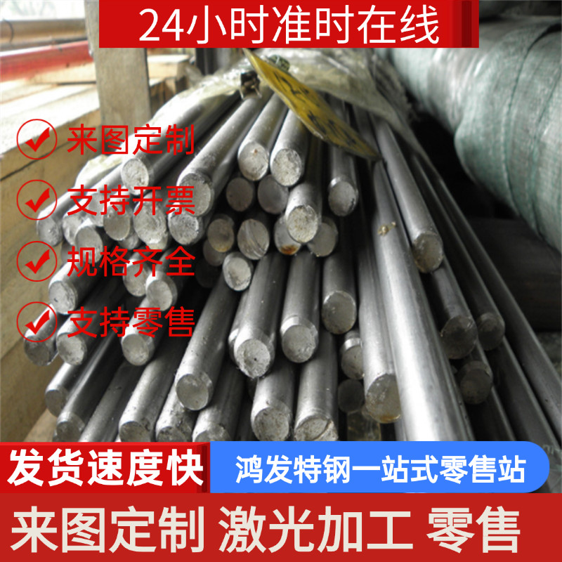 10Cr17 สแตนเลสทนอุณหภูมิสูง 0Cr13A1 เหล็กกลม SUS440C รอบ Rod 3Cr13/4Cr13 ทนต่อการกัดกร่อน