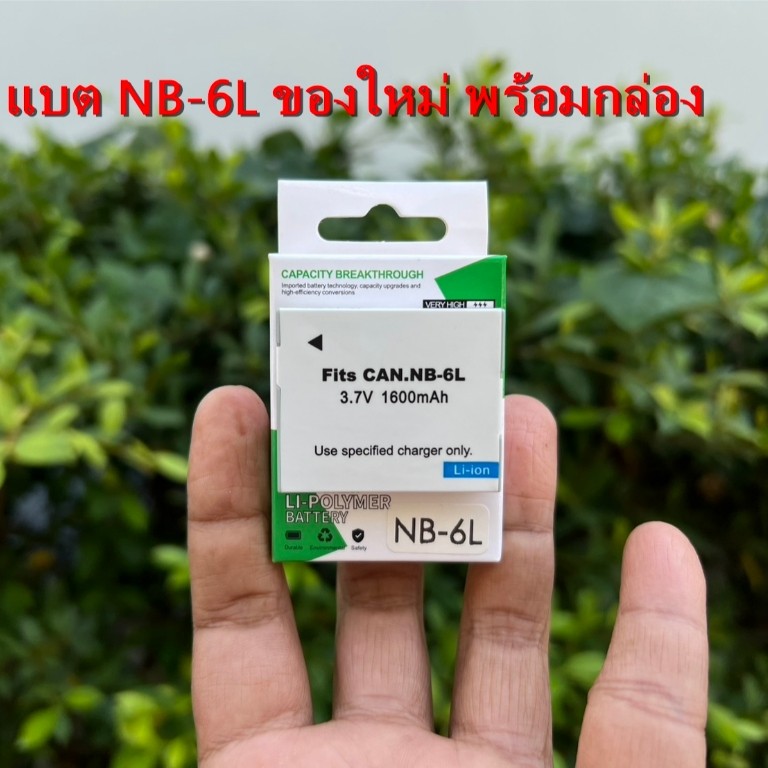 NB-6L Battery แบต IXY 10S IXY Digital 110 IS IXY 30S IXY 31S IXY 32S IXY Digital 930 IS IXUS 105 IS 