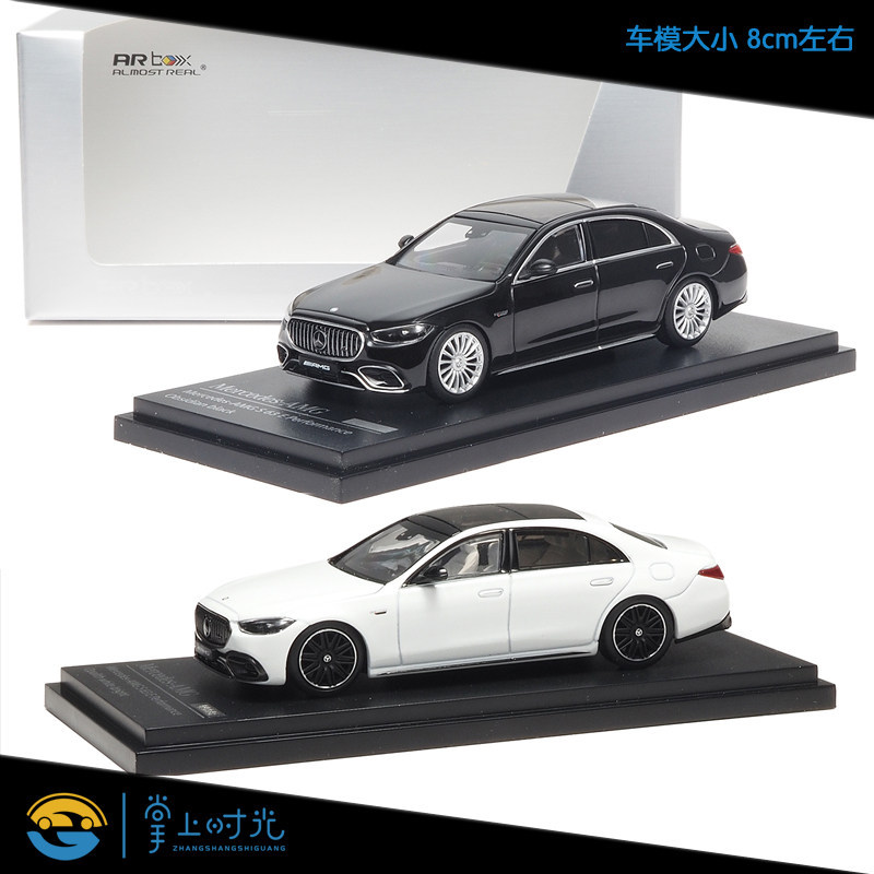 AR box Like Real 1: 64 Mercedes-Benz S63 E AMG สีดํา W223 S63E รถรุ่น เกือบจริง