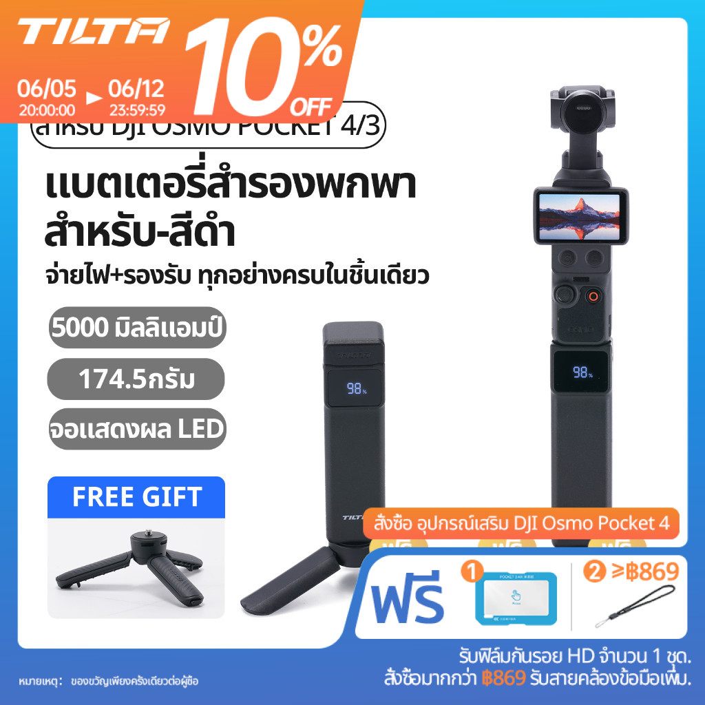 TILTA DJI Osmo Pocket 4 Pocket 3 แบตเตอรี่มือถือขนาด 5000mAh ในตัว Pocket 4 Pro พร้อมขาตั้งกล้องจอแสดงผล LED อุปกรณ์ชาร์จสําหรับถ่ายภาพ Vlog