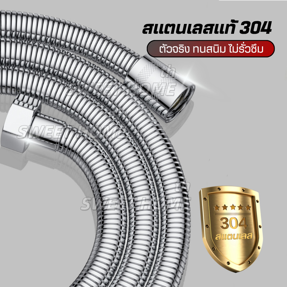 สายฝักบัว สายฉีดชำระ รุ่นอัพเกรด สแตนเลส304แท้100% รูปที่ 4
