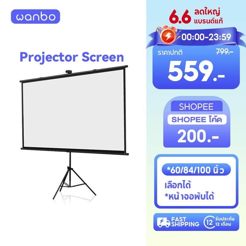 Wanbo Projector Screen จอโปรเจคเตอร์ จอรับภาพ 4K แบบตั้งพื้น แขวนผนัง