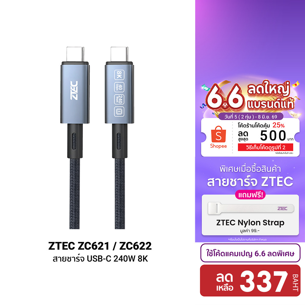 [ลดเหลือ 337] ZTEC ZC621 / ZC622 สายชาร์จไนลอนถัก 240W USB-C to USB-C Thunder 4 / 3 , USB 4 รองรับกา