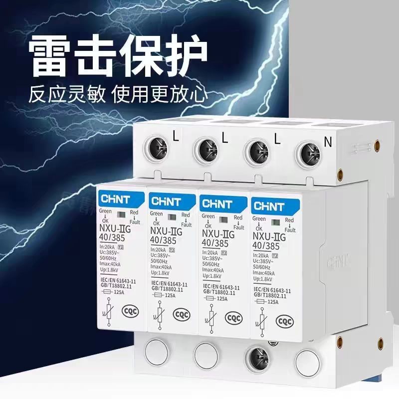 Zhengtai Surge Protector NXU Power Surge Switch 40 Lightning Protector 220 ในครัวเรือน Lightning Pro