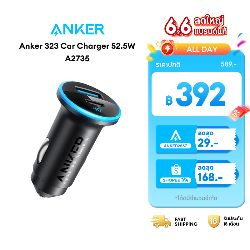 Anker 323 Car Charger 52.5W / 30W ที่ชาร์จเร็วในรถ ชาร์จอุปกรณ์พร้อมกัน 2 เครื่อง PowerIQ 3.0 ระบบป้องกันที่หลากหลาย PPS