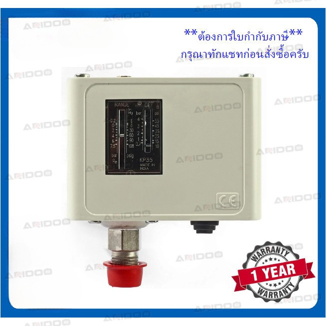 Pressure Switch KP1 KP5 KP35 KP36 (ของแท้DANFOSS) ออกใบกำกับภาษีได้ สินค้าพร้อมส่ง