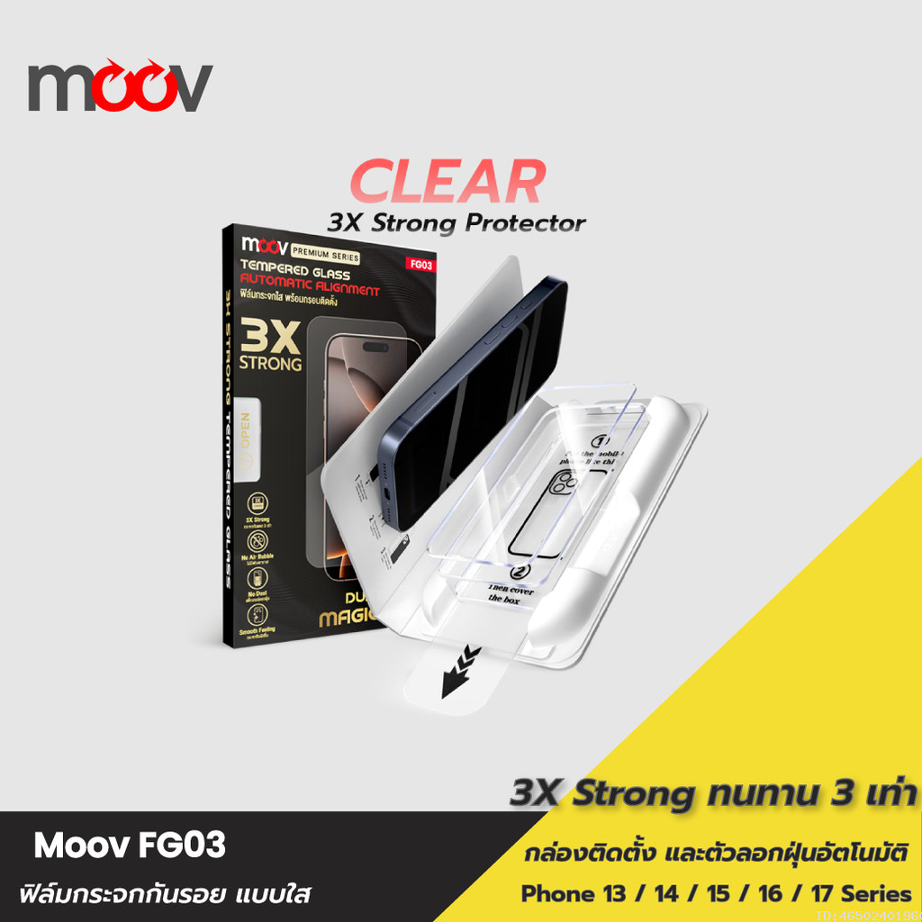 [ส่งไว] Moov FG03 ฟิล์มกระจก สำหรับ ไอโฟน 17 Pro Max 17 Air 17e 16 Pro 16e 15 Plus 14 13 ฟิล์มใส ไร้ขอบ