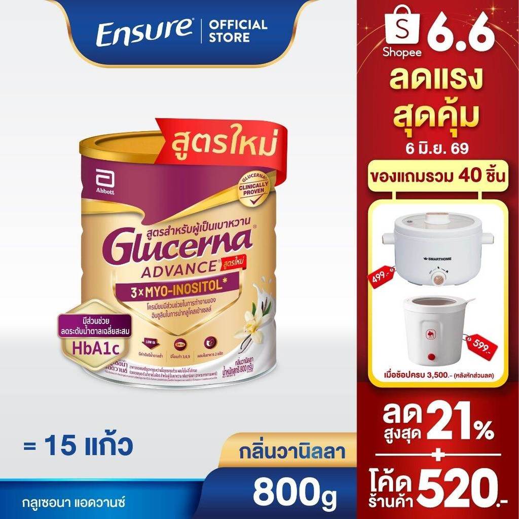 [AWO][ใหม่]  กลูเซอนา แอดวานซ์ วานิลลา 800g 1 กระป๋อง Glucerna Advance Vanilla 800g x1 สำหรับผู้ป่วยเบาหวาน