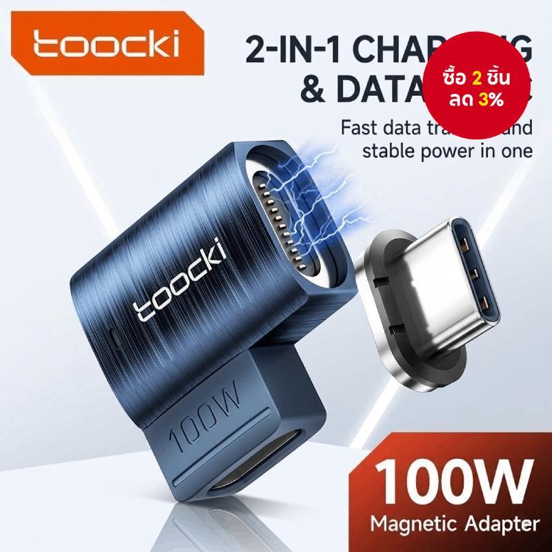 Toocki 100W USB C อะแดปเตอร์แม่เหล็ก 2 in 1 PD Type C Charger Fast Charging ตรงและข้อศอก 90 องศาตัวแปลงแม่เหล็กสําหรับ Data Sync