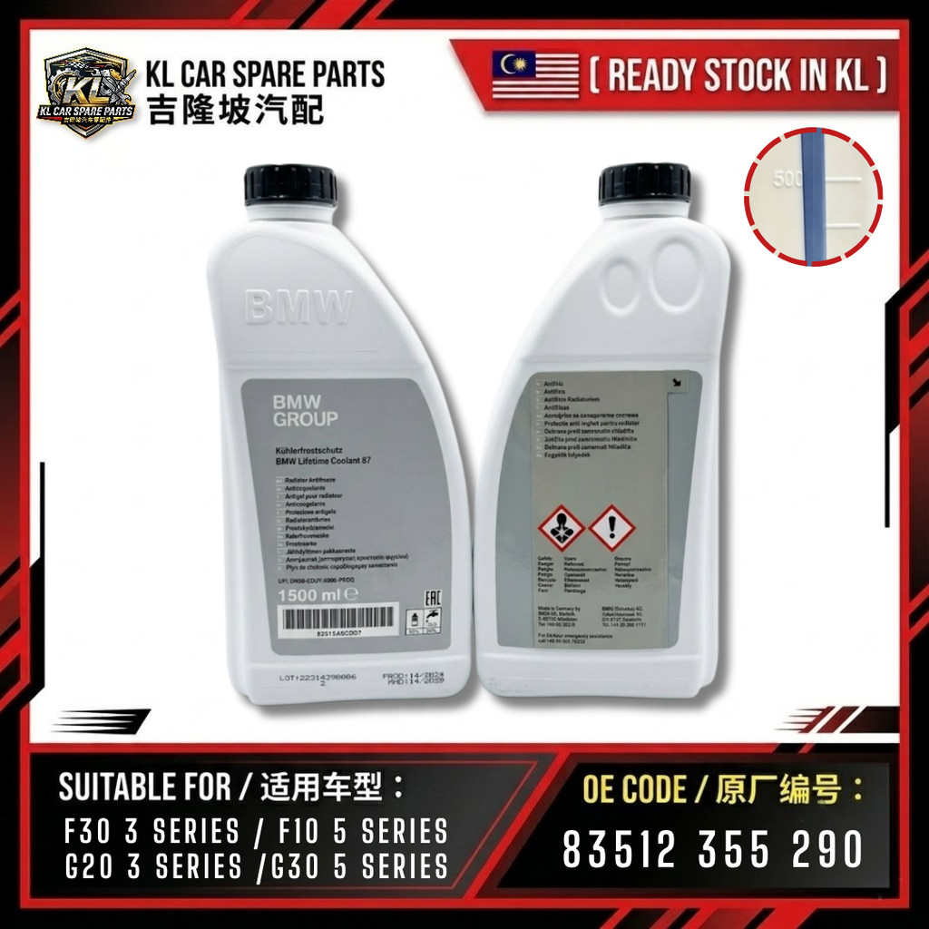 BMW MINI Coolant Antifreeze 1.5L G48 Blue หม้อน้ําฟลูอิด (OE 83512355290) 83 51 2 355 290