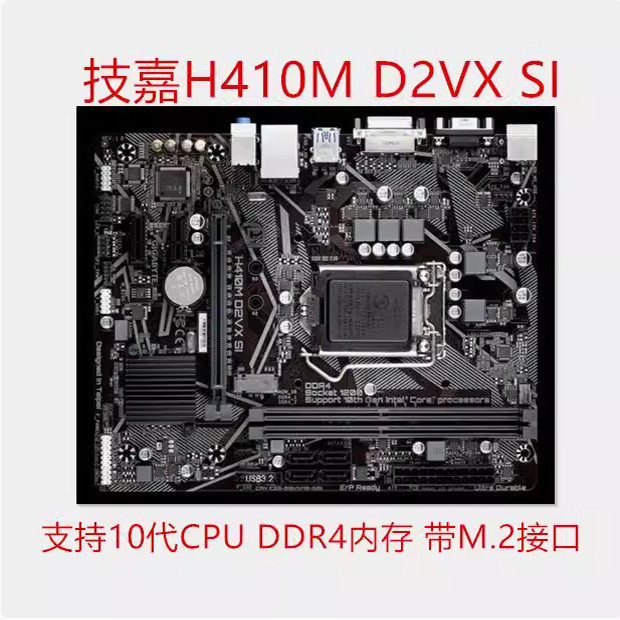 [มือที่สอง] รับประกัน 3 ปี Gigabyte/Gigabyte H410M D2VX SI B460M DS3H B560 H410M H510