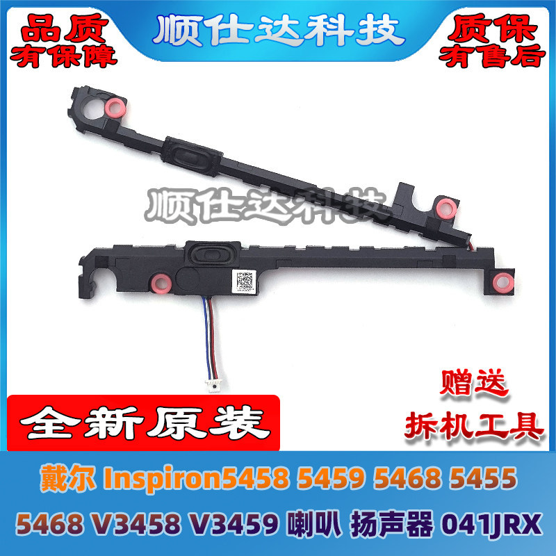 尔Inspiron 5458 5459 5468 5455 5468 V3458 V3459 041JRX