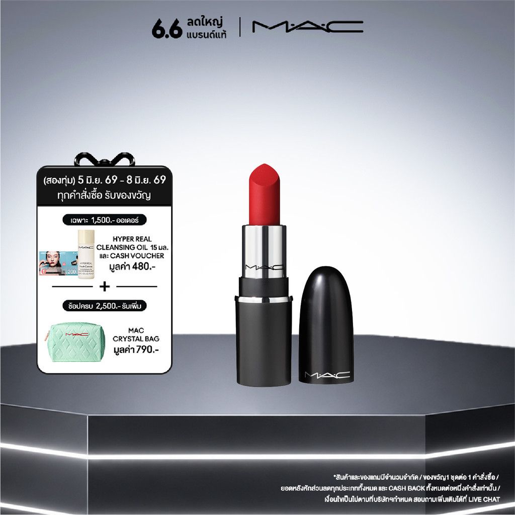 MAC MINI MACXIMAL SLEEK SATIN / แมค ลิปสติกเนื้อซาติน MINI MACXIMAL SLEEK SATIN 1.5 G