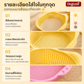 【Doglemi】ตะกร้าแมว พร้อมแผ่นรองนุ่ม ระบายอากาศรอบด้าน ที่นอนแมว เตียงแมว พลาสติก PP แข็งแรง สำหรับแมวและสุนัขตัวเล็ก