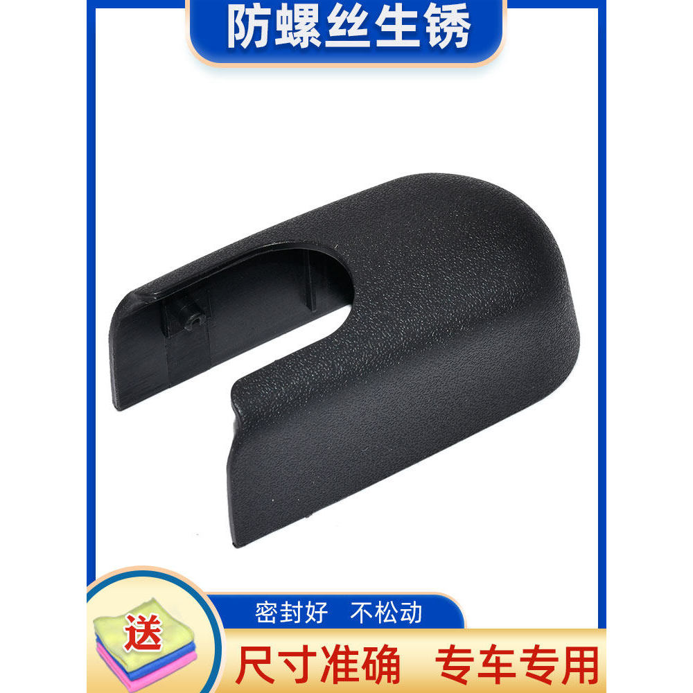 เหมาะสําหรับ Buick GL8 ES 652T 25S 653T ที่ปัดน้ําฝนด้านหลัง Wiper Wiper Arm Rod สกรูหมวกหมวก