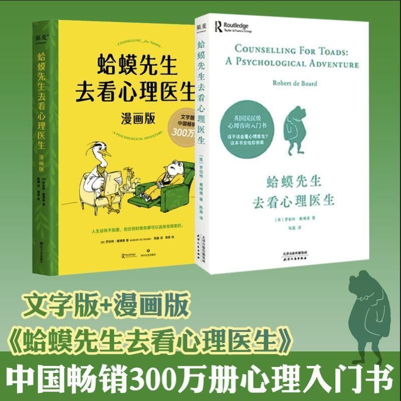 นาย คางคก Go to the Psychologist Text Edition Comic Edition Zero Basic หนังสือแนะนําทางจิตเชิงตรรกะ