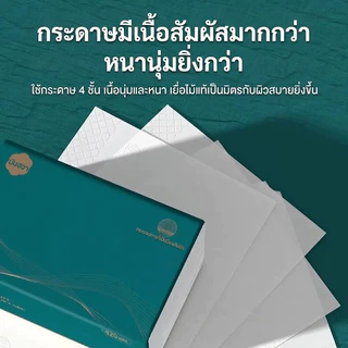 [10ห่อ ] Manhua GB/T 20808 Soft Tissue ดีลักซ์ คอมฟอร์ท กระดาษทิชชู่ หนา 4 ชั้น 420 แผ่น