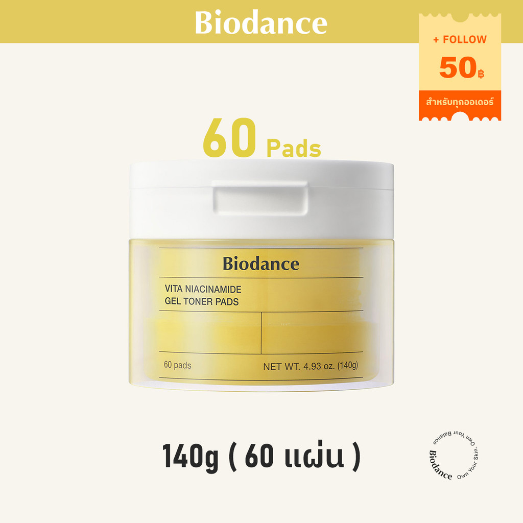 BIODANCE Vita Niacinamide Gel Toner Pads | วิตามิน ไนอาซินาไมด์ เจล โทนเนอร์แพด ปรับสีผิวเรียบเนียน 