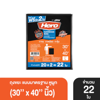 Hero ถุงขยะมีหูผูก (แอนตี้แบคทีเรีย)