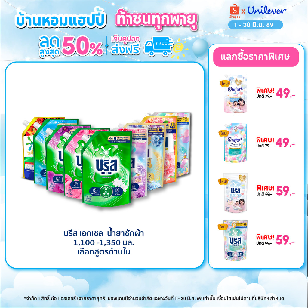 รีวิว อยู่ระหว่างปรับเปลี่ยนบรรจุภัณฑ์ยกลัง บรีสเอกเซลซิกเนเ