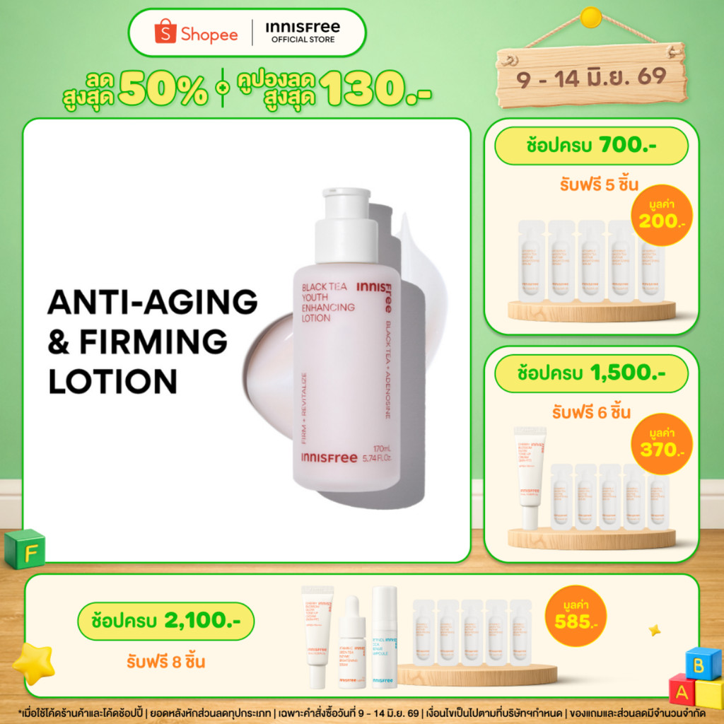 [โลชั่นน้ำนมชาดำ] innisfree Black Tea Youth Enhancing Lotion อินนิสฟรี โลชั่นชาดำ 170 มล.เพื่อผิวเฟิร์มกระชับ