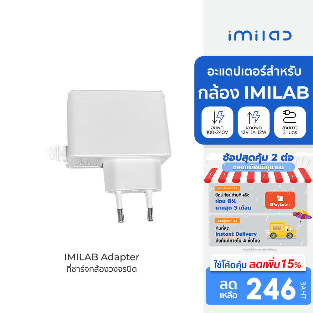 [ลดเหลือ 290] IMILAB Adapter ที่ชาร์จกล้องวงจรปิด ใช้สำหรับรุ่น EC3/EC3 Lite/EC5/EC6/EC6 Dua/EC6 Dual Pro