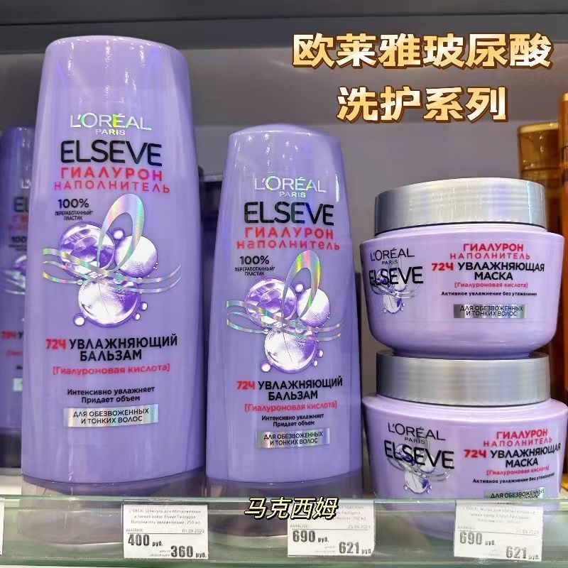 รัสเซีย LOreal แชมพูกรดไฮยาลูโรนิกบํารุงควบคุมความมันครีมนวดผมปุยมาส์กผมซ่อมแซมซิลิโคนฟรี 6-9-21