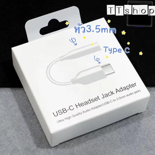 usb-c to 3.5mm Adapter Audio Jack ตัวแปลงหูฟังจาก type-c เป็น 3.5 สำหรับซัมซุง Note10 Note10+ Type USB C