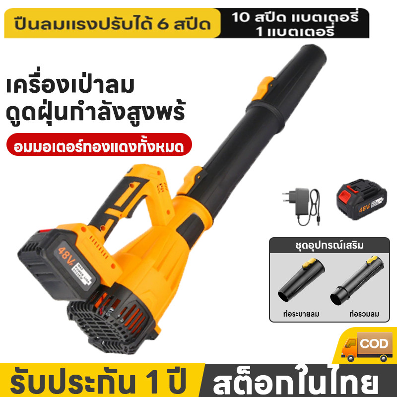 เครื่องเป่าลม เครื่องเป่าลมไฟฟ้า 2in1เป่าลมและดูดฝุ่น แรงดูดแรงสุดๆ แบตเตอรี่ลิเธียม ที่กำจัดฝุ่น ใช้งานบ้าน/อุตสาหกรรม