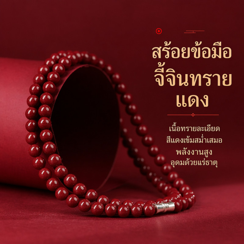 สร้อยคอ จี้ Cinnabar สร้อยข้อมือหินทราย มีค่าสูงปีนึง สร้อยทรายทองสีม่วง สร้อยข้อมือทอง สร้อยข้อมือ