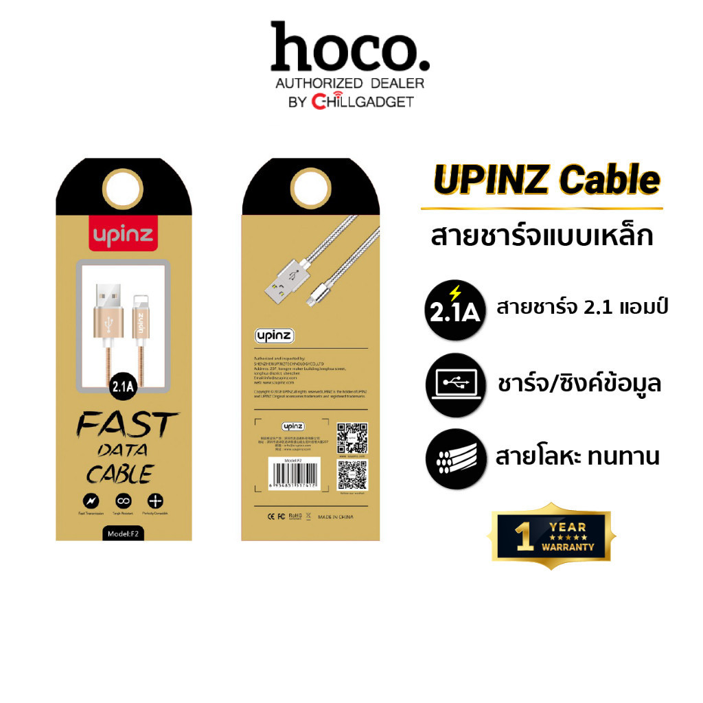 สายชาร์จ Upinz หุ่มโลหะทนทานพิเศษ งาน OEM ยี่ห้อ Golf