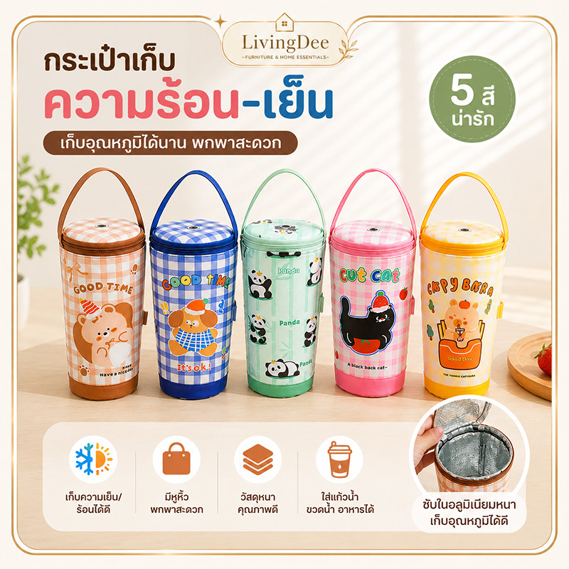 กระเป๋าเก็บแก้วน้ำ กระเป๋าเก็บความเย็นและความร้อน ลายการ์ตูนน่ารัก มีรูหลอดดูดน้ำ พกพาง่าย สำหรับแก้วชานม ขวดนมทารก