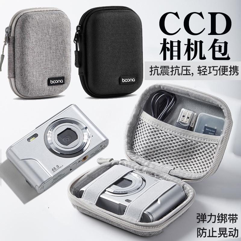 เหมาะสําหรับ Casio Casio CCD กระเป๋ากล้อง EX-Z77 Z30 Z35 ZS5 ZS6 Z4 Z80 S1 S9 S200 ZS10 H15 N10 ZR12