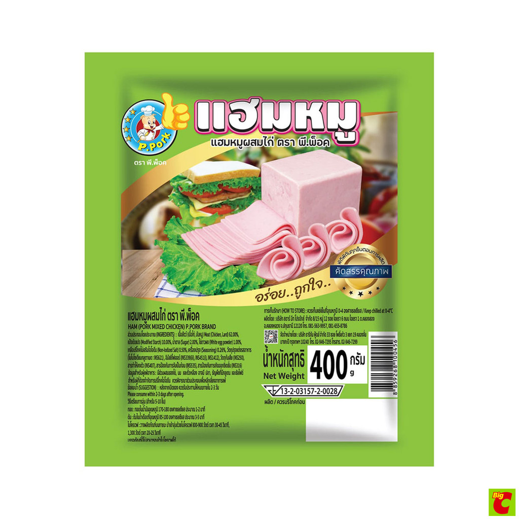 พี.พ็อค แฮมหมูผสมไก่สำเร็จรูป 400 ก.