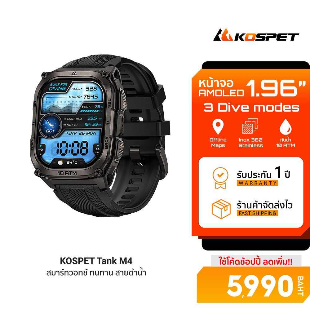 [ลดเหลือ 5990] KOSPET TANK M4 Rugged Smartwatch With GPS สมาร์ทวอทช์ แผนที่ออฟไลน์ กันน้ำ 10ATM -1Y