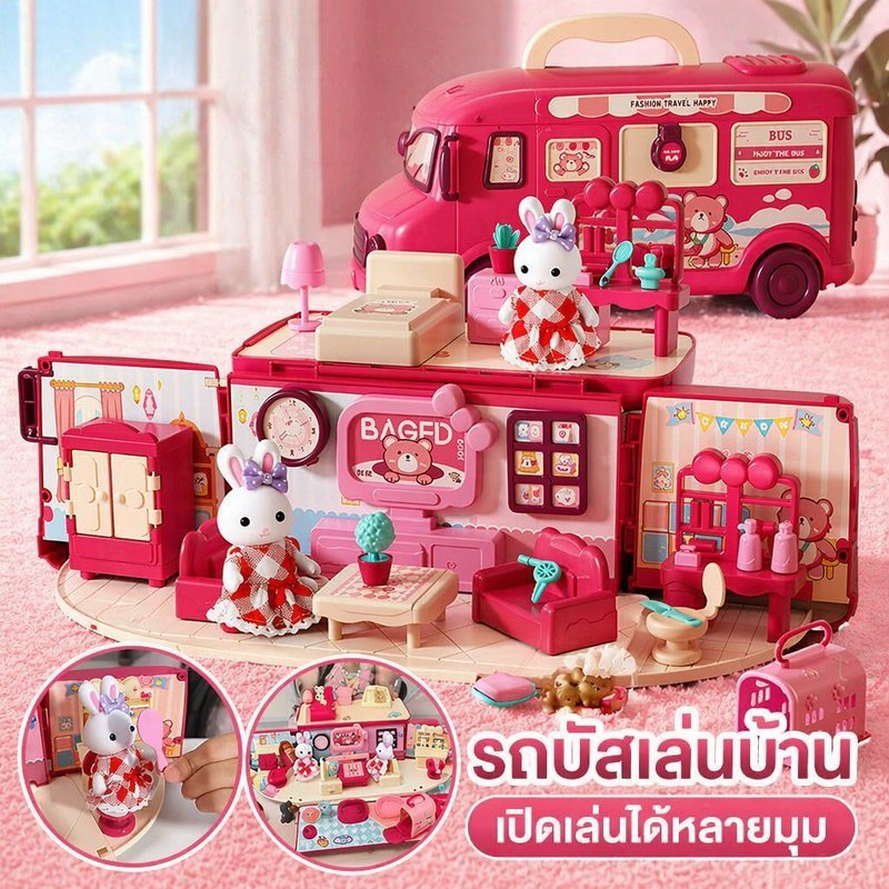 COD รถบัสบ้านตุ๊กตา ของเล่นสวมบทบาท บ้านเจ้าหญิง สีชมพู ของขวัญเด็กผู้หญิง เสริมจินตนาการ