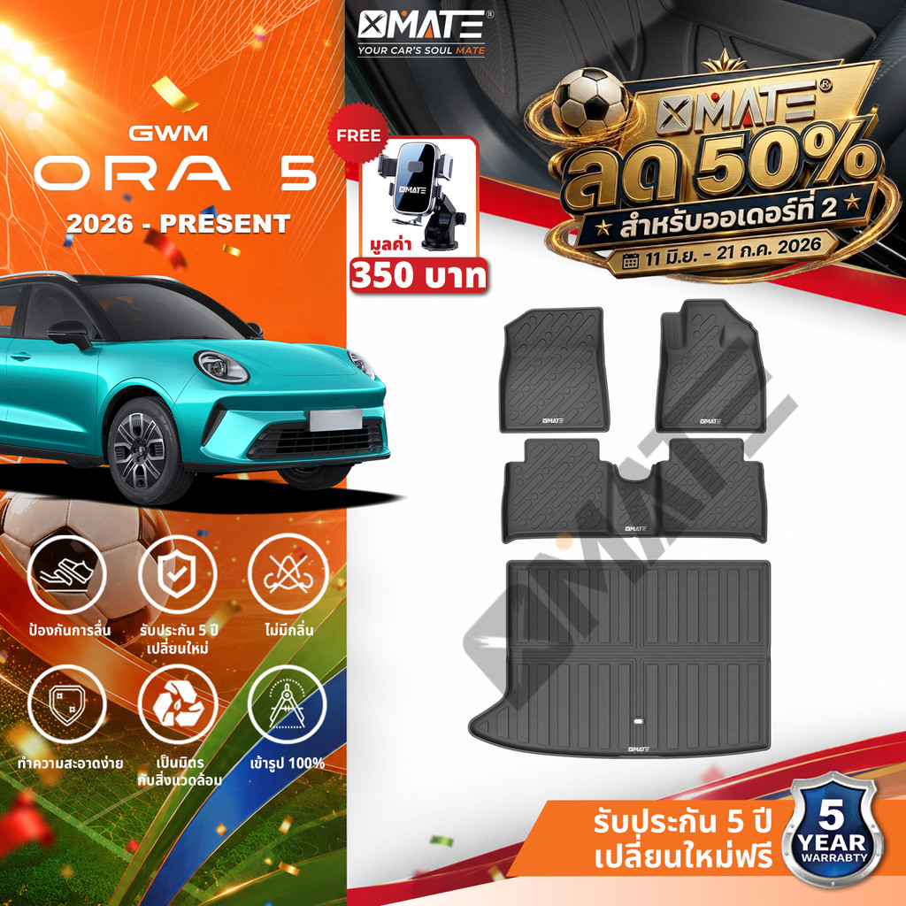 Xmate พรมปูพื้นรถยนต์ GWM ORA 5 EV / HEV (2026) (แก้ไขปัญหาแถวที่ 2 แล้ว ) TPE แท้ เข้ารูปตรงรุ่น ไร้กลิ่น