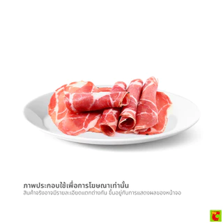 บ้านเนื้อโคขุน เนื้อติดมันสไลด์ชาบู ขนาด 250 ก.