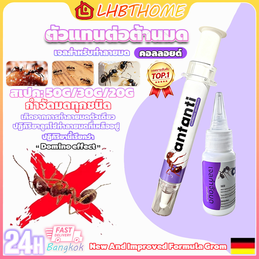 【ant Anti】เจลกำจัดมด สูตรแรง หยดเดียวมดตายยกรัง เห็นผลไว ปลอดภัย ใช้ง่าย【ของแท้จากร้าน Antiant Thailand】【ขายดี 10k+】