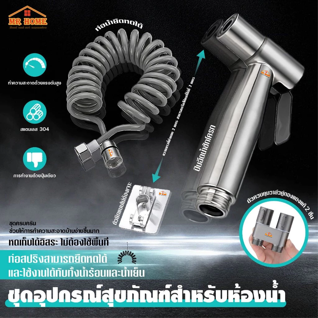 ชุดฉีดชำระ หัวฉีดชำระ แรงดันสูง สายฉีดชำระ แบบสปริง หัวฉีดชำระ ท่ออาบน้ำแบบยืดหดได้ ชุดปืนฉีดชําระสแตนเลสชักโครก