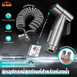 ชุดฉีดชำระ หัวฉีดชำระ แรงดันสูง สายฉีดชำระ แบบสปริง หัวฉีดชำระ ท่ออาบน้ำแบบยืดหดได้ ชุดปืนฉีดชําระสแตนเลสชักโครก