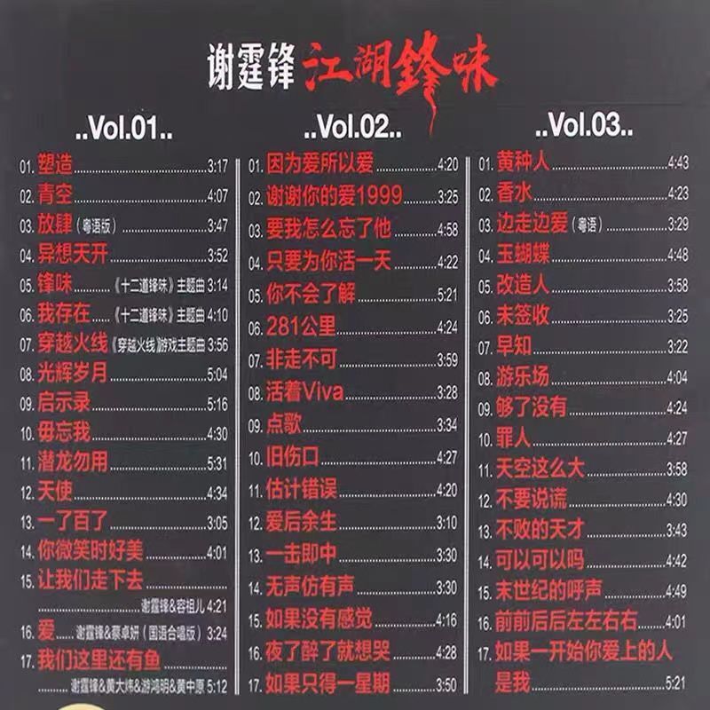 Xie Tingfeng CD Disc เครื่องเสียงรถยนต์ CD เพลงใหม่คอลเลกชันอัลบั้ม CD ครอบครัว CD เพลงเพลงแผ่น 6.12