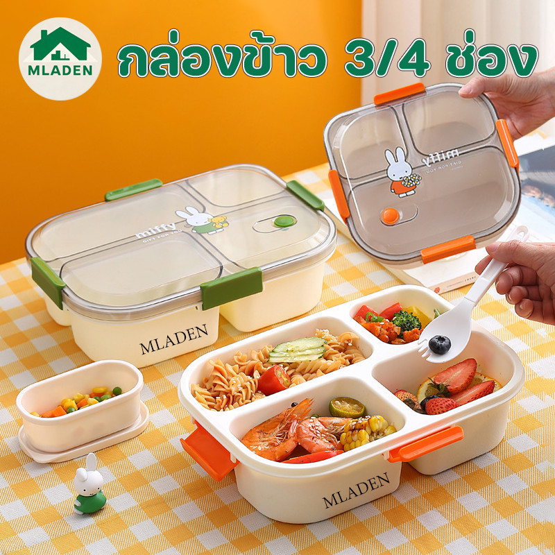 MLADEN กล่องข้าว 3/4 ช่อง Miffy กล่องอาหารกลางวันน่ารัก สามารถอุ่นด้วยไมโครเวฟ ฟรีกล่องจุ่ม + ช้อน